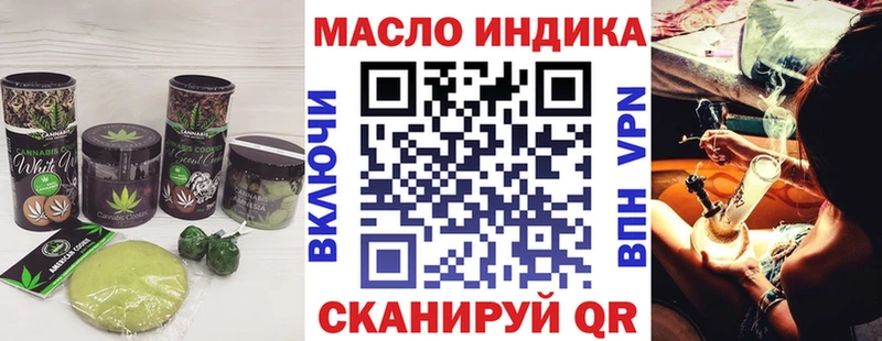 Купить  Заводоуковск  Печенье с ТГК конопля 