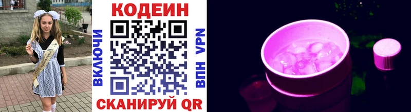 Купить закладки  Заводоуковск  Кодеин Purple Drank 
