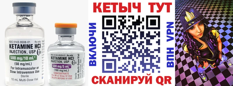Кетамин ketamine  Купить  Заводоуковск 