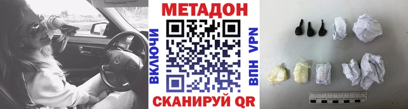 Метадон methadone Купить закладки Заводоуковск
