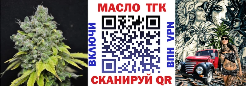 Купить где  Заводоуковск  Дистиллят ТГК концентрат 